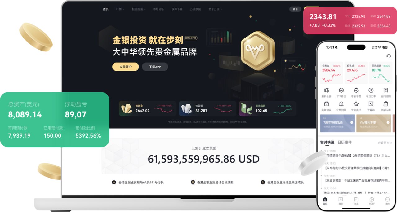 自研APP系统